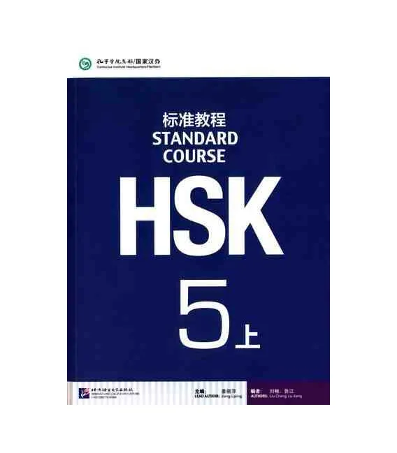 HSK STANDARD COURSE 5A (SHANG)- TEXTBOOK (LIBRO + CÓDIGO QR)