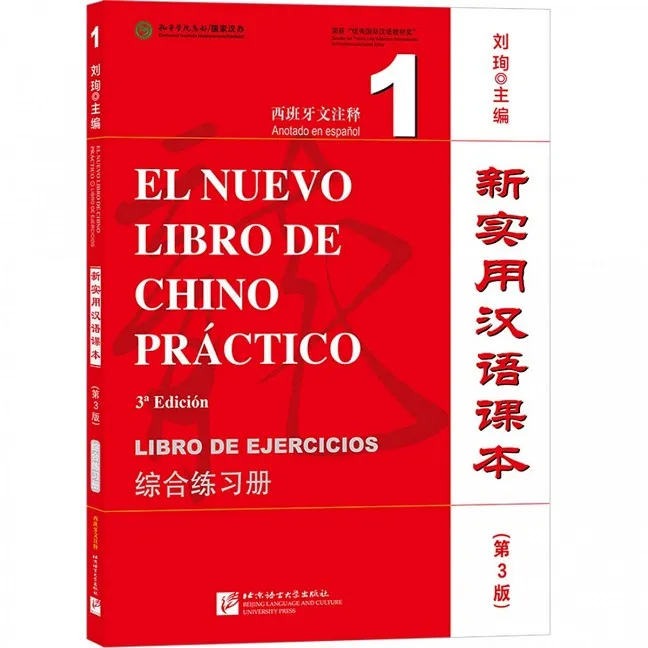 EL NUEVO LIBRO DE CHINO PRÁCTICO 1 - LIBRO DE EJERCICIOS (TERCERA EDICIÓN) INCLUYE CÓDIGO QR