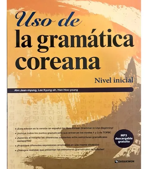 USO DE LA GRAMÁTICA COREANA : NIVEL INICIAL