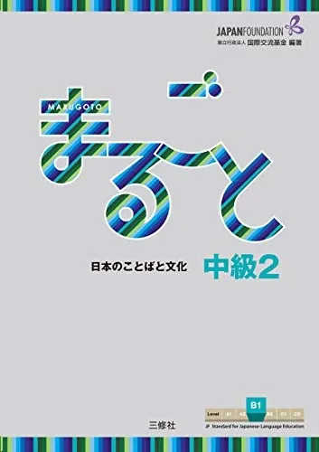 MARUGOTO: NIVEL INTERMEDIO 2- B1 (LIBRO ÚNICO)