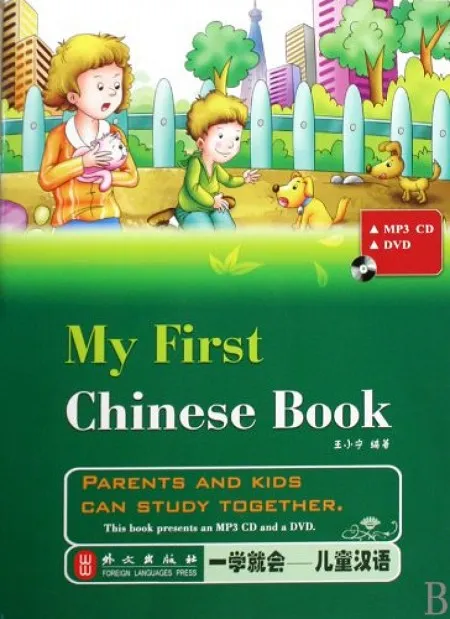 MY FIRST CHINESE BOOK+MP3