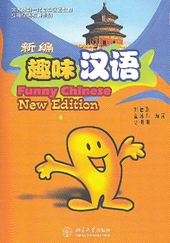 FUNNY CHINESE + 3 CD
