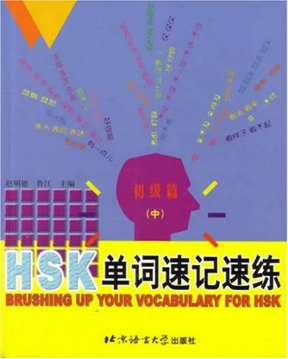 HSK BRUSHING UP YOUR VOCABULARY FOR HSK 2 (ELEM)