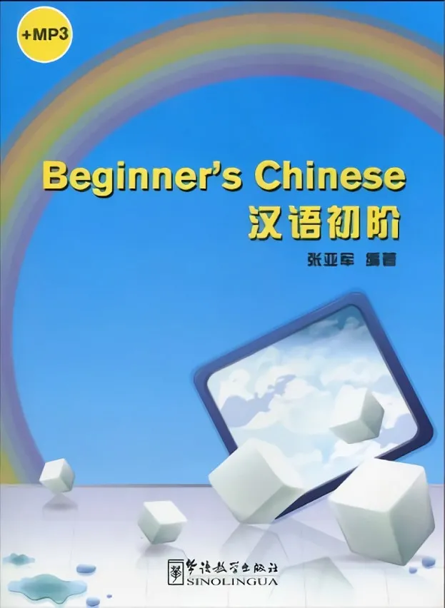 BEGINNER'S CHINESE (CON MP3)