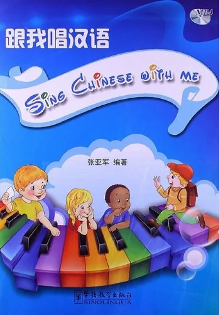 SING CHINESE WITH ME + CD