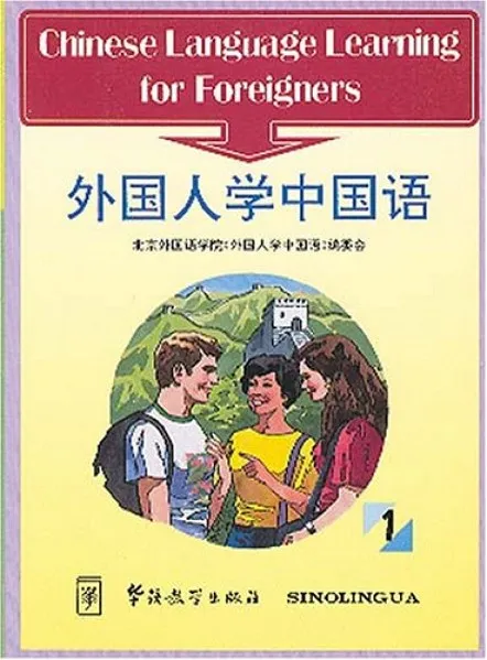 CHINESE LANGUAGE LEARNING FOR FOREIGNERS, BOOK 1