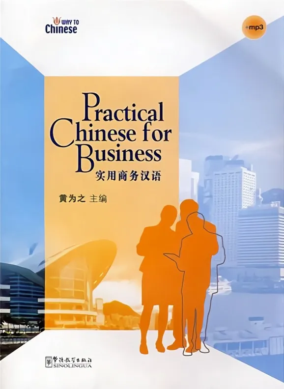 PRACTICAL CHINESE FOR BUSINESS +CDMP3