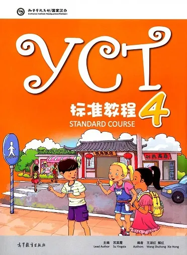 YCT 4 STANDARD COURSE
