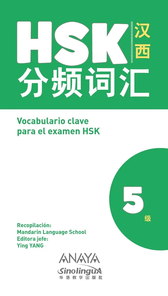 VOCABULARIO HSK 5