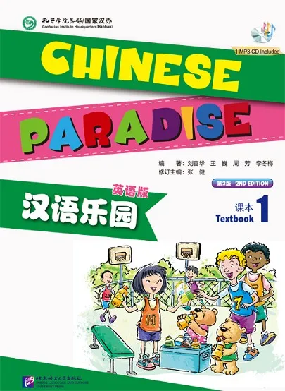 CHINESE PARADISE 1 SB ENGLISH EDITION