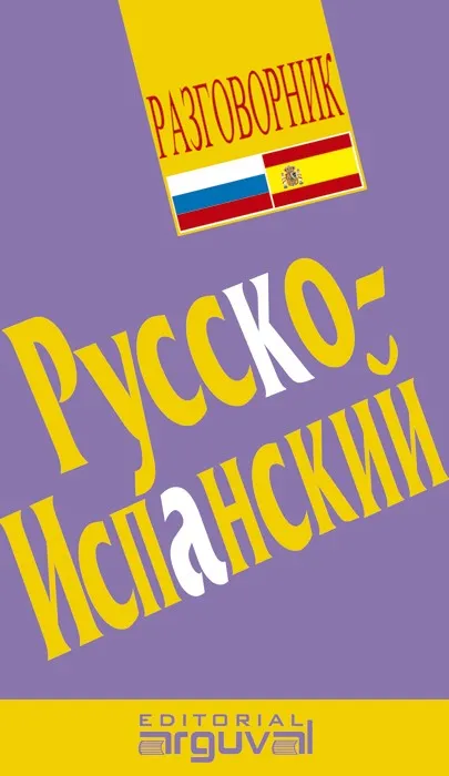 GC. PRACTICA RUSO-ESPAÑOL/RUSSKO-ISPANSKIY