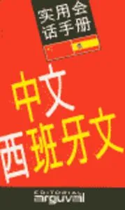 GC. PRACTICA CHINO-ESPAÑOL/ZHONGWEN-XIBANYAWEN