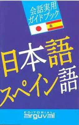 GC. PRACTICA JAPONES-ESPAÑOL/NIHONGO-