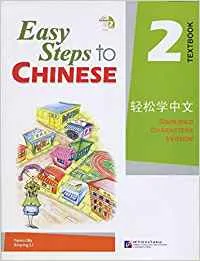 EASY STEPS TO CHINESE 2 TEXTBOOK (INCLUYE CD)