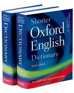 OXFORD SHORTER ENGLISH DICITONARY 6TH EDITION