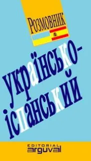 GC. PRACTICA UCRAINO-ESPAÑOL/UKRAIN'SKO-ISPANS'KIY