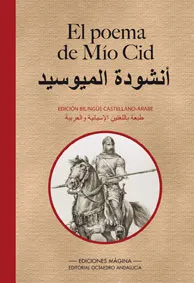 POEMA DE MIO CID,EL
