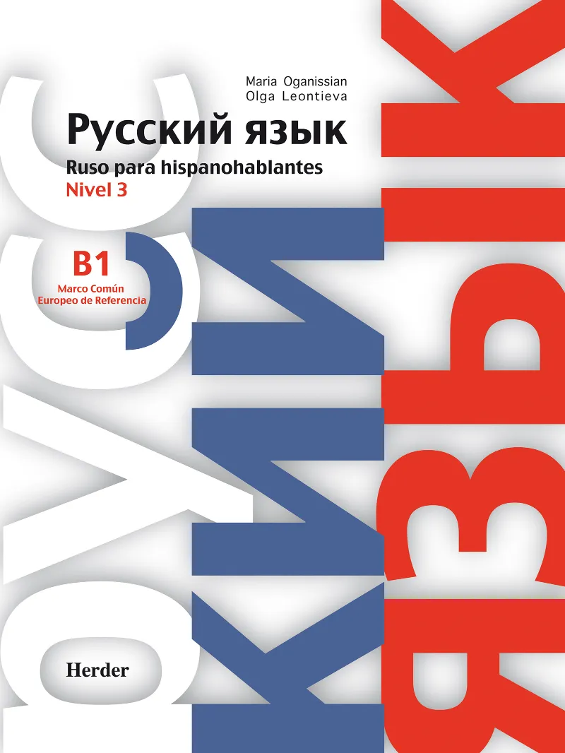 RUSO PARA HISPANOHABLANTES 3 LIBRO DE CURSO