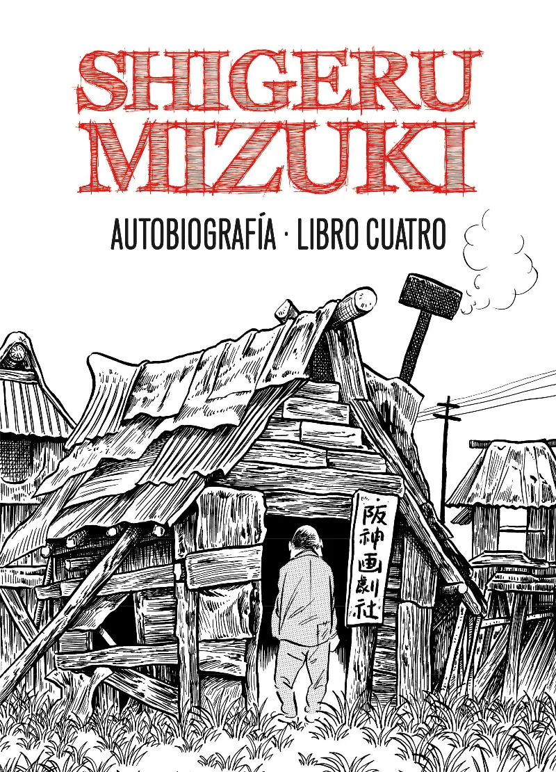 Shigeru Mizuki. Autobiografía. Libro cuatro