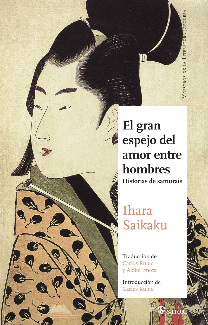 GRAN ESPEJO DEL AMOR ENTRE HOMBRES,EL