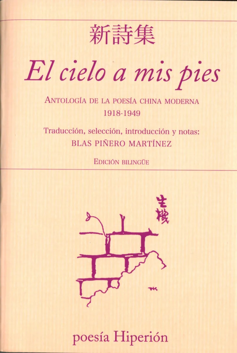 CIELO A MIS PIES, EL
