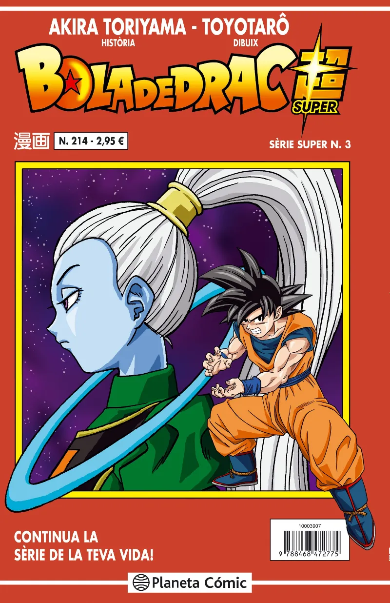 Bola de Drac Sèrie vermella nº 214