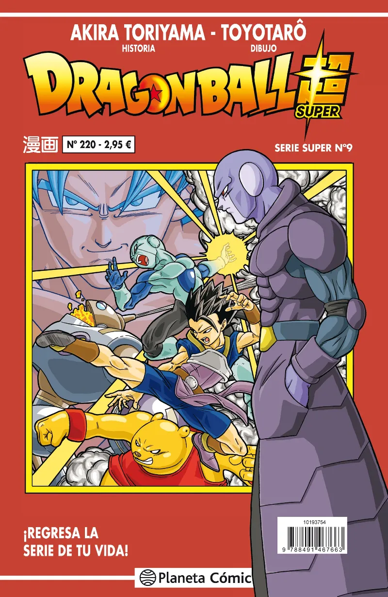 Dragon Ball Serie roja nº 220