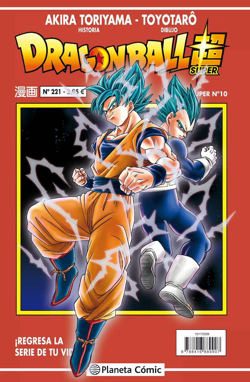 Dragon Ball Serie roja nº 221