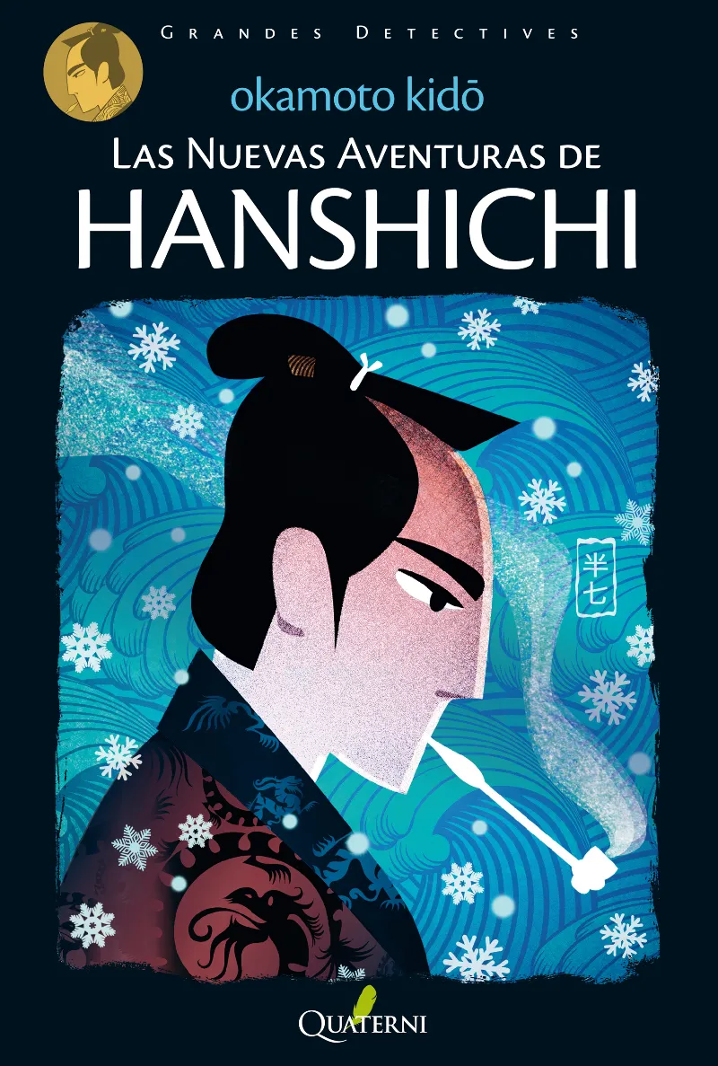NUEVAS AVENTURAS DE HANSHICHI,LAS