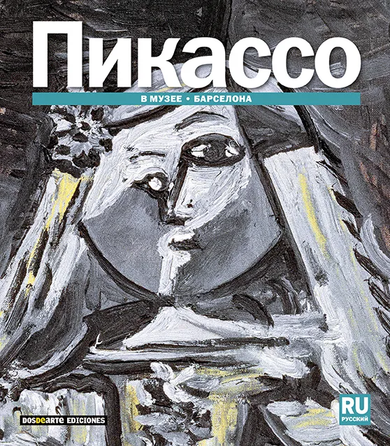 Picasso