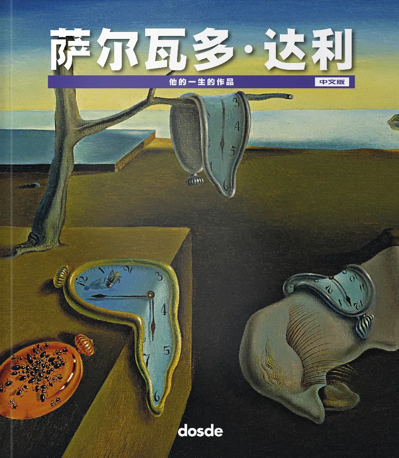 Salvador Dali