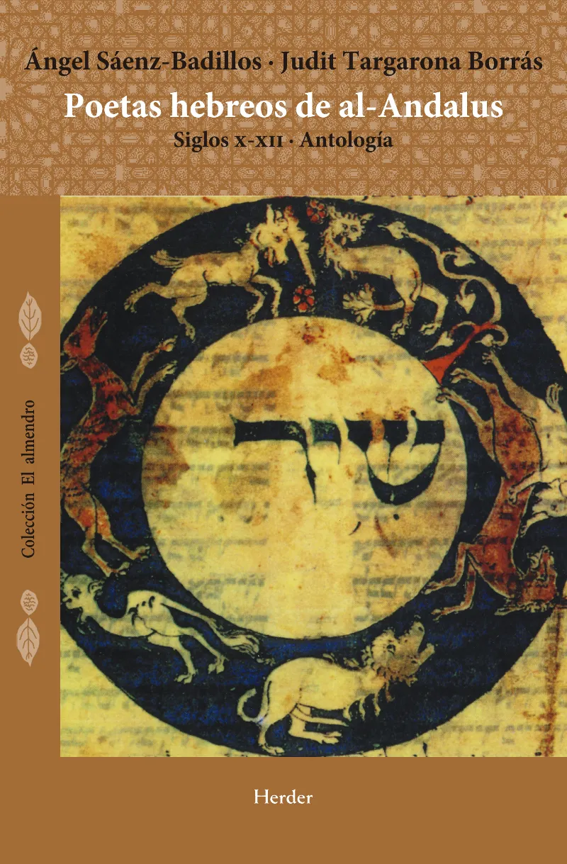PEOTAS HEBREOS DEL AL ANDALUS S.X-XII ANTOLOGIA