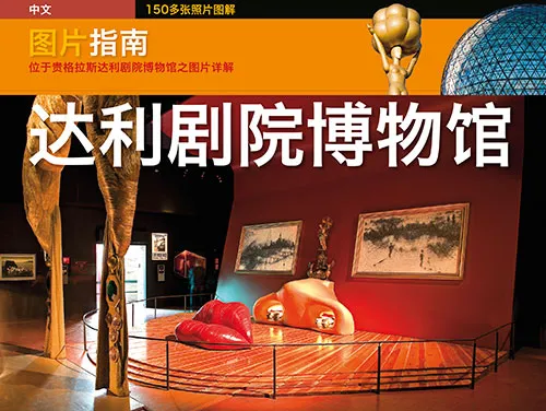 Teatro-Museo Dalí