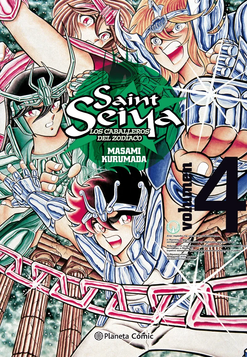 SAINT SEIYA Nº 04/22
