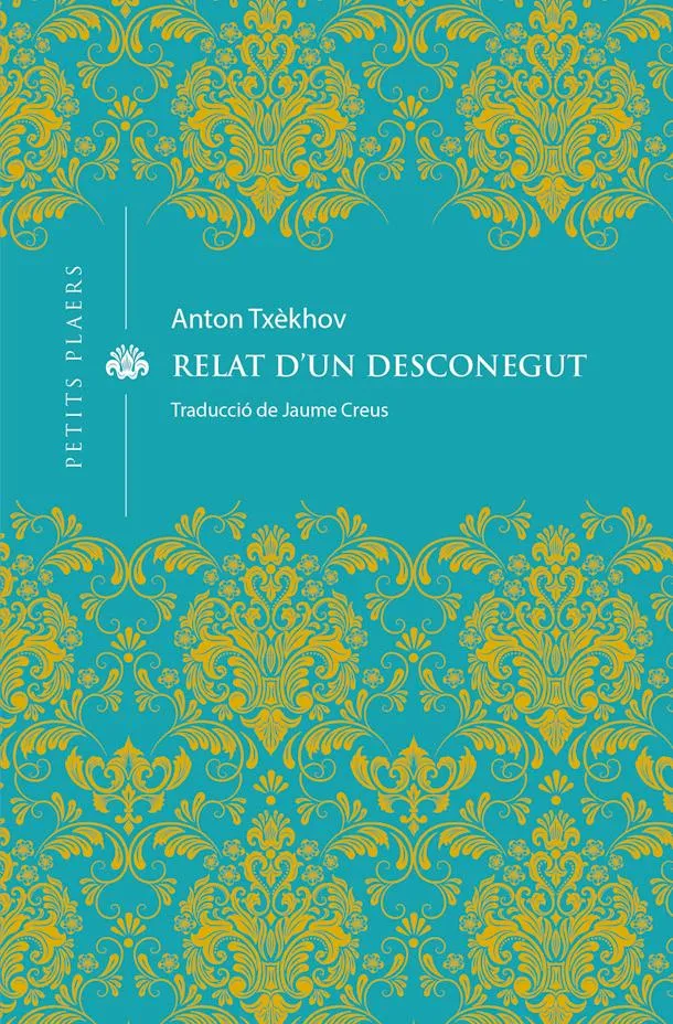 RELAT D'UN DESCONEGUT
