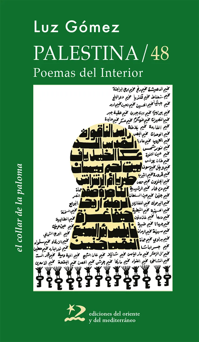 PALESTINA / 48 -POEMAS DEL INTERIOR-