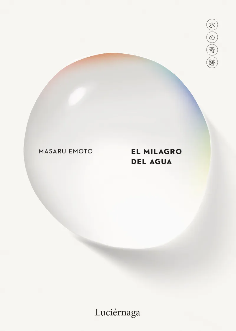 EL MILAGRO DEL AGUA