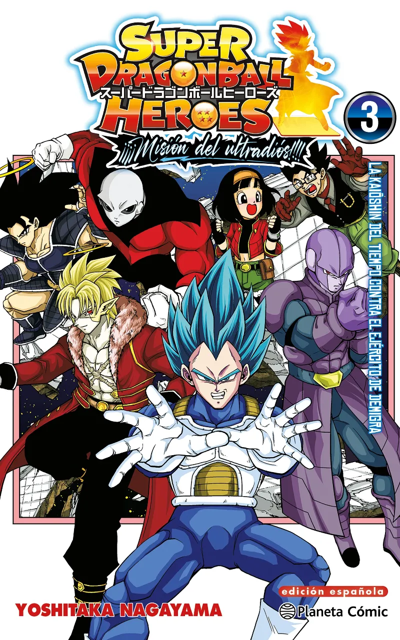 DRAGON BALL HEROES: ULTRA GOD MISSION 03