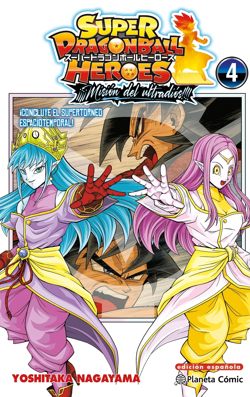 DRAGON BALL HEROES: ULTRA GOD MISSION 04