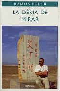 La dèria de mirar
