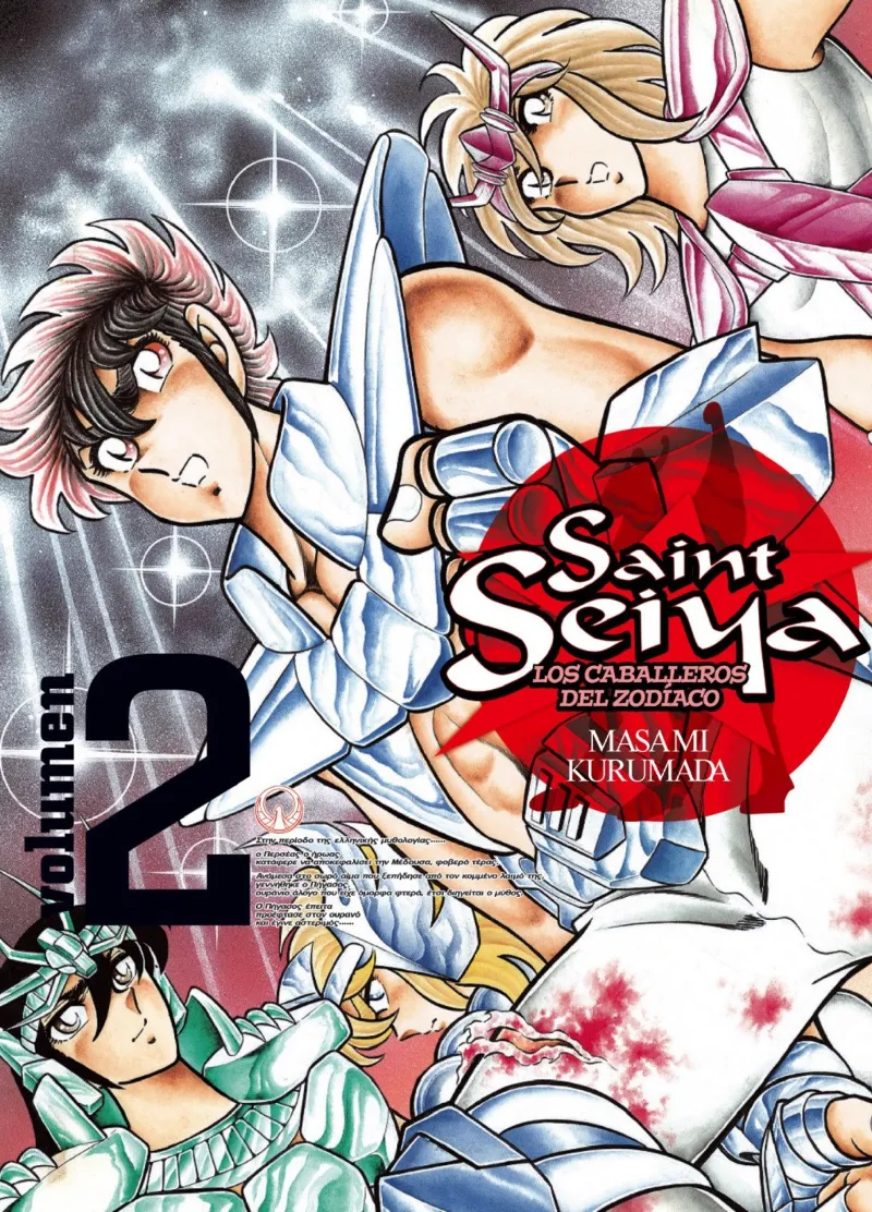 Saint Seiya nº 02/22 (EDT)
