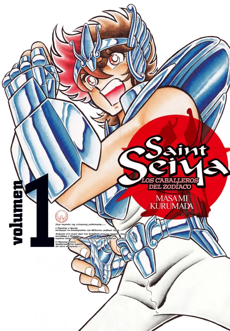 Saint Seiya nº 01/22 (EDT)