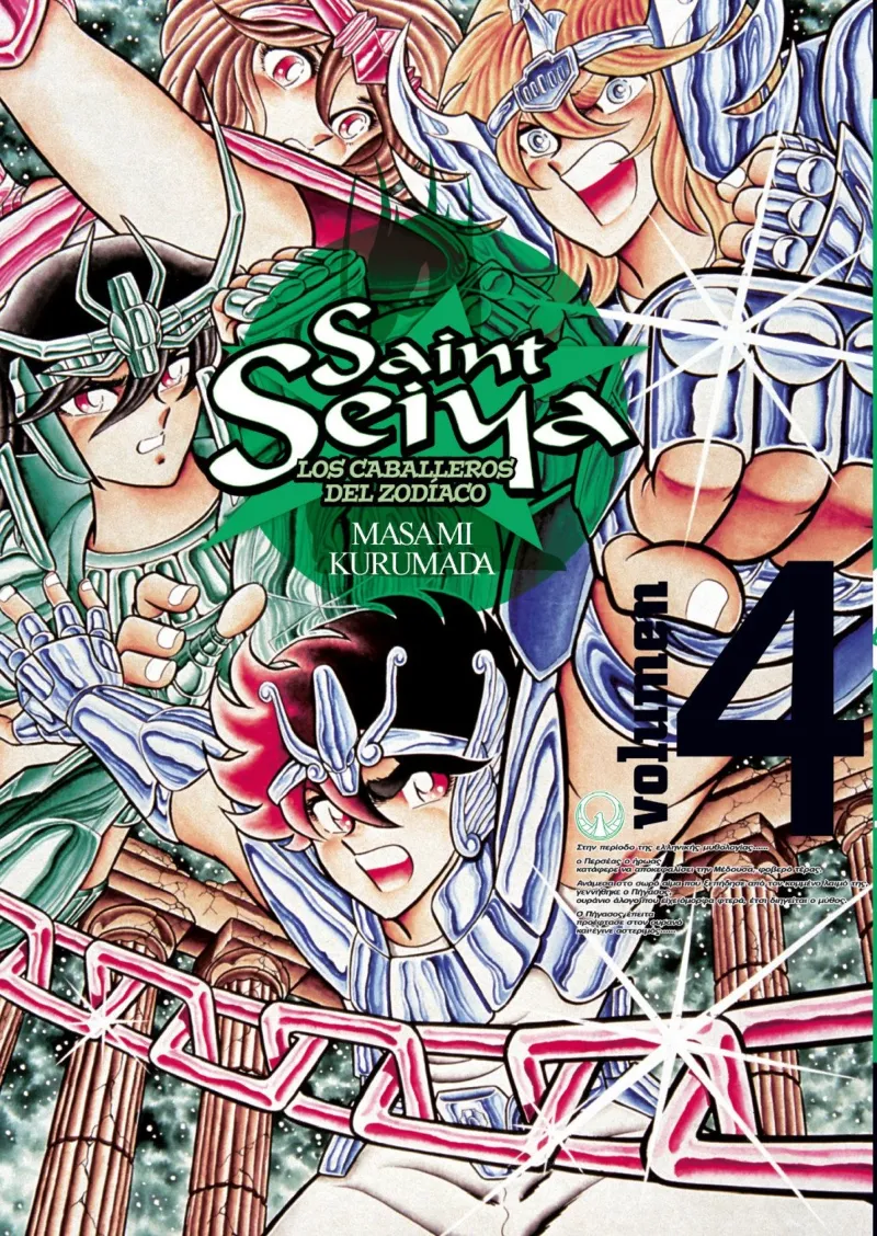 Saint Seiya nº 04/22 (EDT)