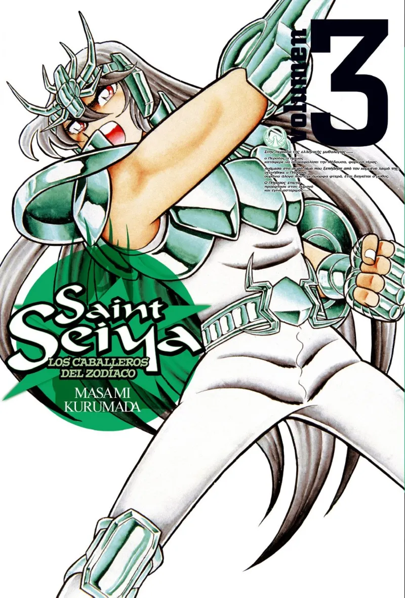 Saint Seiya nº 03/22 (EDT)