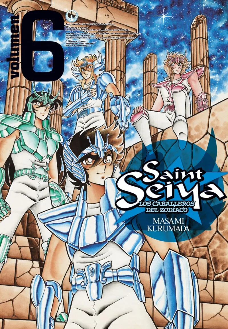 Saint Seiya nº 06/22 (EDT)
