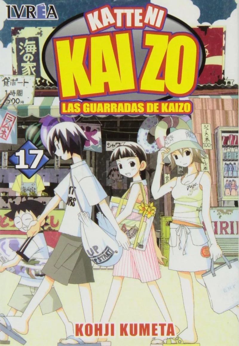 KATTENI KAIZO VOL 17
