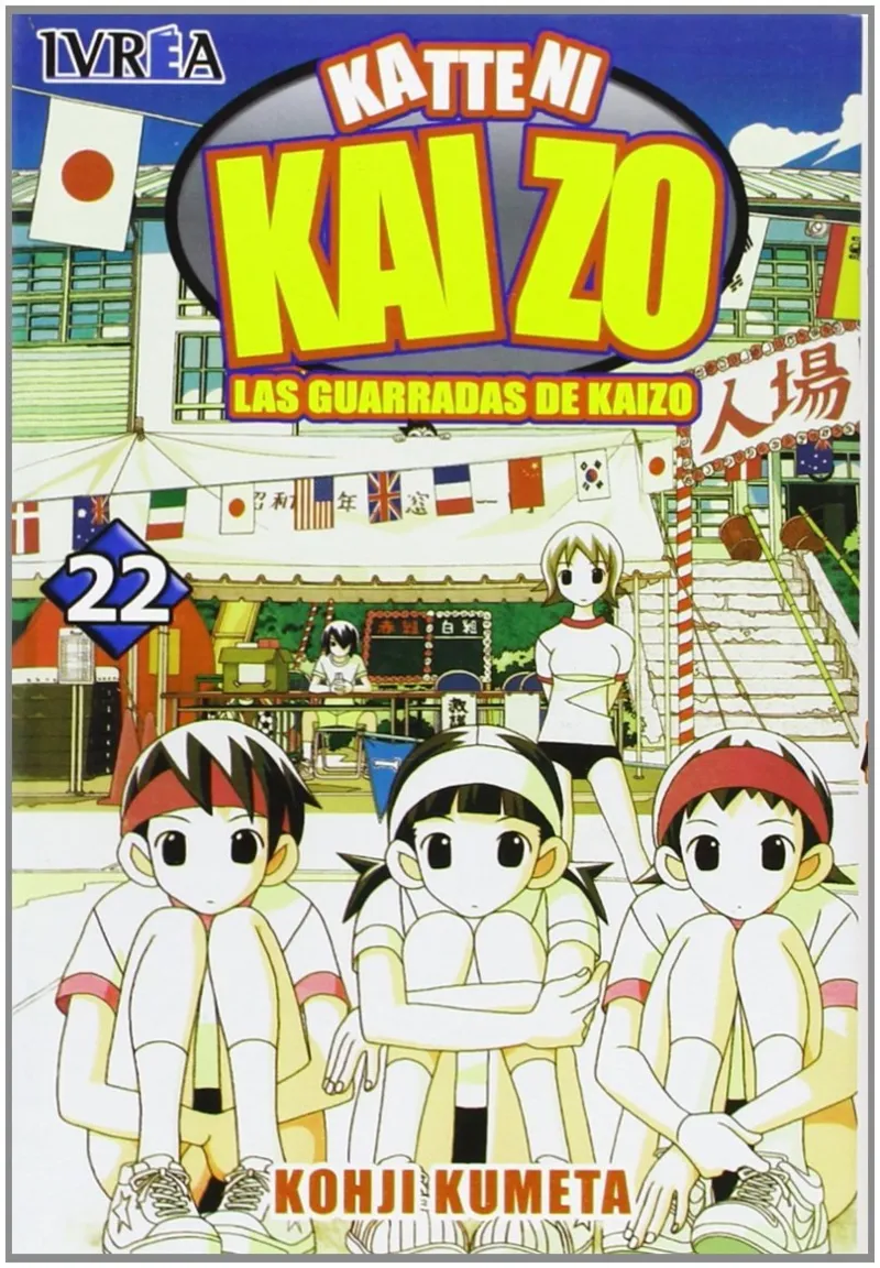 KATTENI KAIZO VOL 22