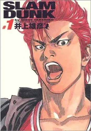 SLAM DUNK KANZENBAN VOL 01