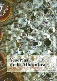 YESIRIAS DE LA ALHAMBRA