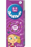 ABREMENTE 6-7 AÑOS